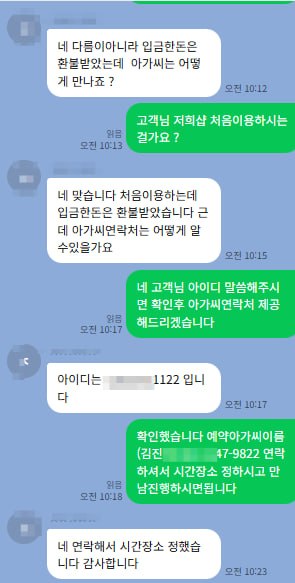 이용후기